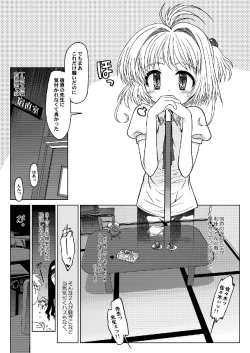 Page 67 of Sakura Remix