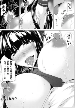 Page 8 of Senran Ikaruga