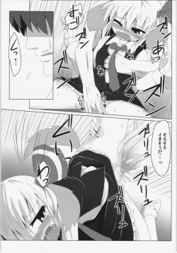 Page 25 of Rumia to Wan Double