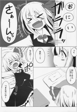 Page 4 of Rumia to Wan Double