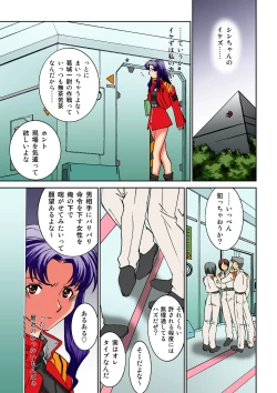 Page 14 of Kore wa kitto shito no shiwaza yo!