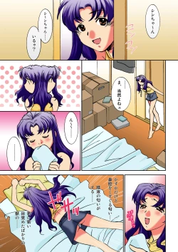 Page 2 of Kore wa kitto shito no shiwaza yo!