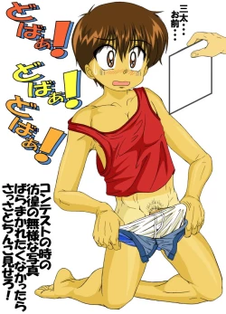 Page 4 of Doba!Doba!Doba!