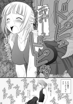 Page 23 of Kichiku na Aotan no Oshiri