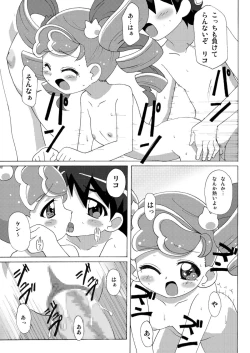 Page 17 of Magejun 25