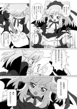 Page 25 of Magejun 25