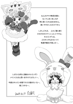 Page 29 of Magejun 25