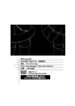 Page 30 of Magejun 25