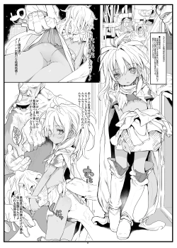 Page 10 of Xenogears no Eroi Rakugaki Bon Part 4