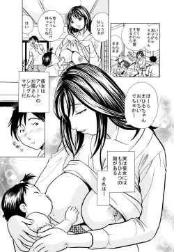 Page 4 of 最強熟女プロレスラー忍・母乳セックス