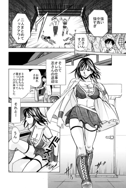 Page 9 of 最強熟女プロレスラー忍・母乳セックス
