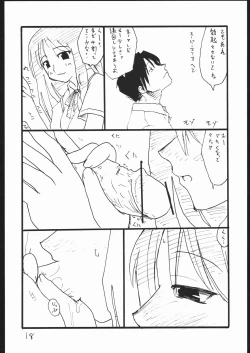 Page 17 of Juunigatsu No Kujira