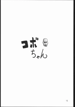 Page 24 of Juunigatsu No Kujira