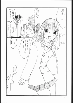 Page 4 of Juunigatsu No Kujira