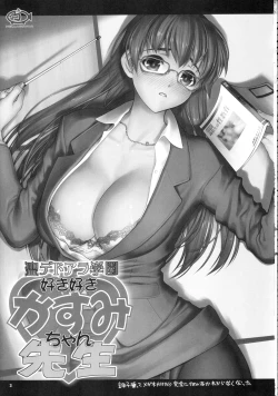 Page 2 of St. Dead or Alive Highschool - Love Love Kasumi Chan Teacher