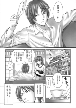 Page 4 of St. Dead or Alive Highschool - Love Love Kasumi Chan Teacher