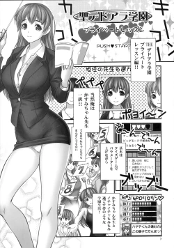 Page 6 of St. Dead or Alive Highschool - Love Love Kasumi Chan Teacher
