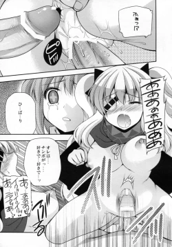 Page 15 of Yagyuu Hitori Yuugi