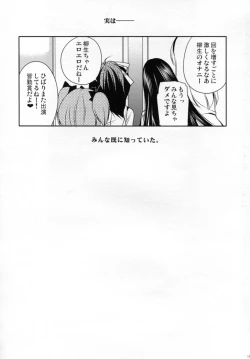 Page 17 of Yagyuu Hitori Yuugi