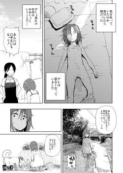 Page 27 of Natsuyasumi
