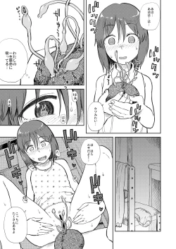 Page 8 of Natsuyasumi