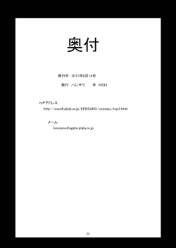 Page 26 of Burumakotā