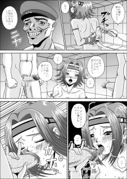 Page 15 of Toraware no Karen