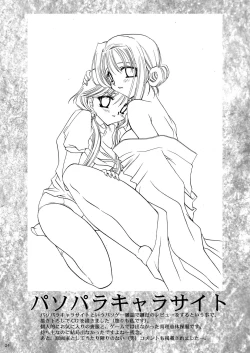 Page 23 of Rounnd And Round