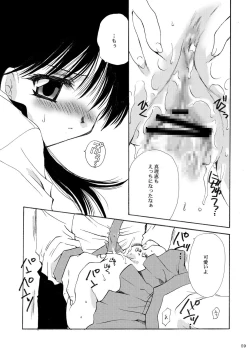 Page 58 of Rounnd And Round