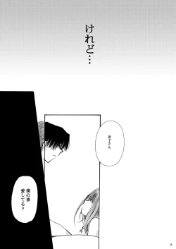 Page 8 of Rounnd And Round