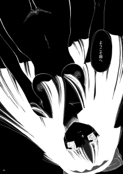 Page 16 of 戦演舞