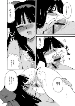 Page 24 of 戦演舞