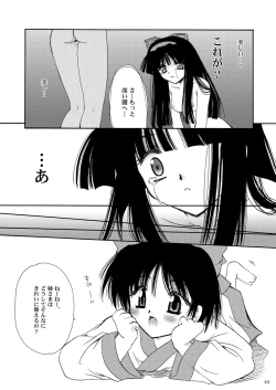 Page 41 of 戦演舞