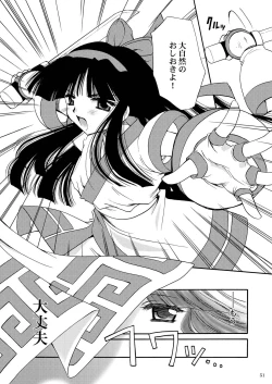 Page 48 of 戦演舞