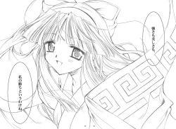 Page 49 of 戦演舞