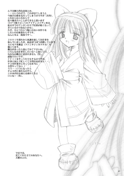 Page 53 of 戦演舞