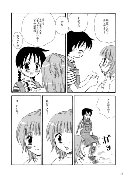 Page 18 of えすてるわ～く