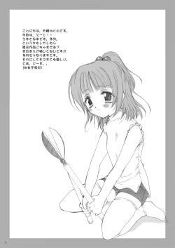 Page 3 of えすてるわ～く