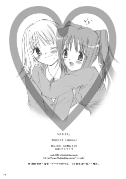 Page 16 of つかまえた。