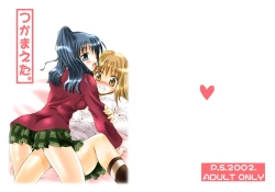 Page 1 of つかまえた。