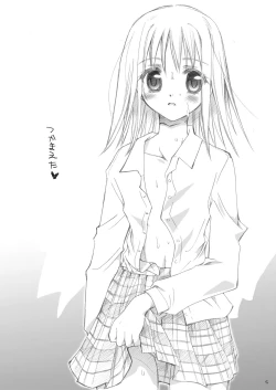 Page 4 of つかまえた。