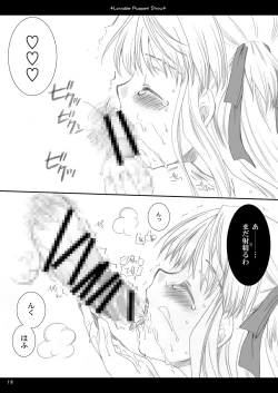 Page 17 of Lavable Puppet Show ;T