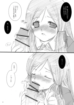 Page 2 of 副会長。