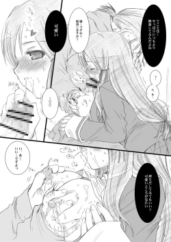 Page 5 of 副会長。