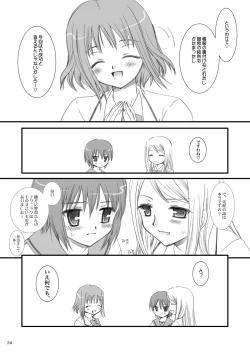 Page 23 of Gokujou! 2