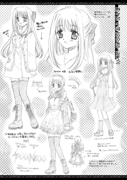 Page 7 of ふたりでひとつの恋心原画集