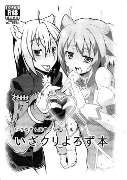 Page 1 of IzaCri Yorozu Bon