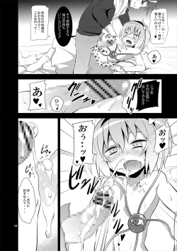 Page 17 of Satori wa Tomodachi ga Sukunai