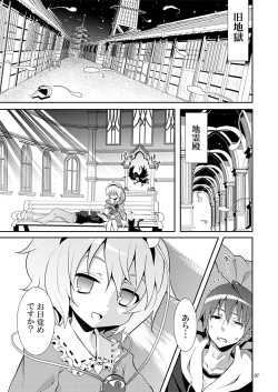 Page 6 of Satori wa Tomodachi ga Sukunai