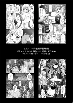 Page 21 of Seishinhoukai Surumade Kusugurimakutte Ryoujoku Shitemiru Test V